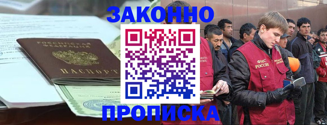 временная регистрация надежно в Симферополе