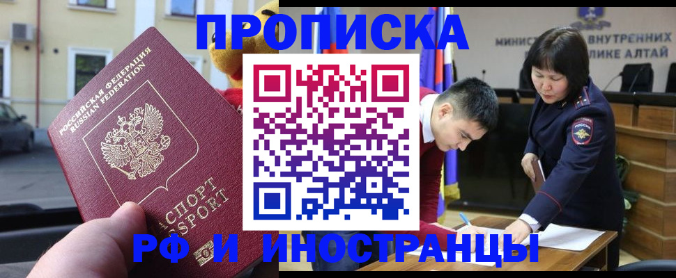 прописка для школы в Симферополе