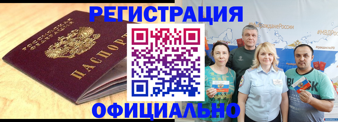 прописка в квартире в Симферополе